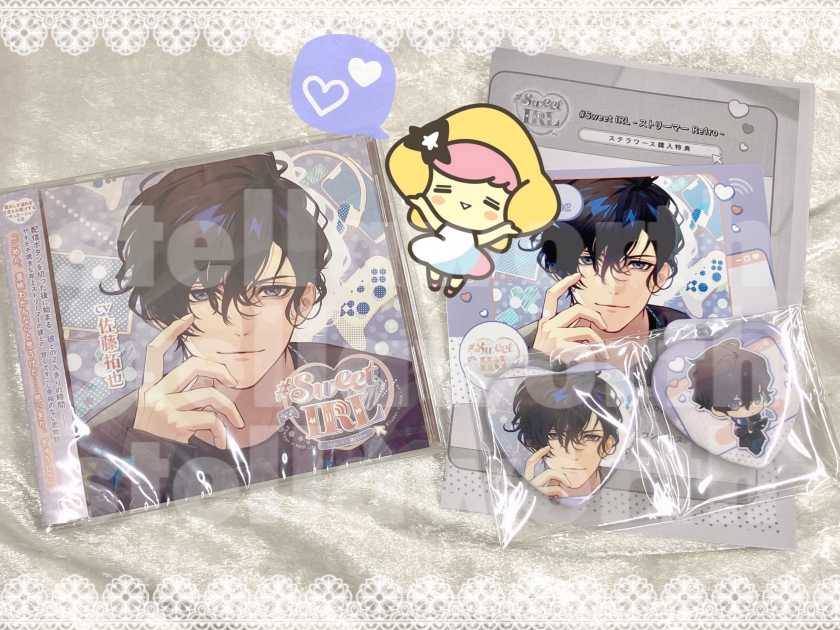✨本日発売✨／ 3/6発売 CD ♯Sweet IRL -ストリーマー Re1ro- CV 佐藤
