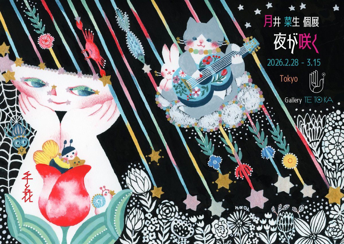 伊藤桂司 (@keijiito_ufg) / Posts / X