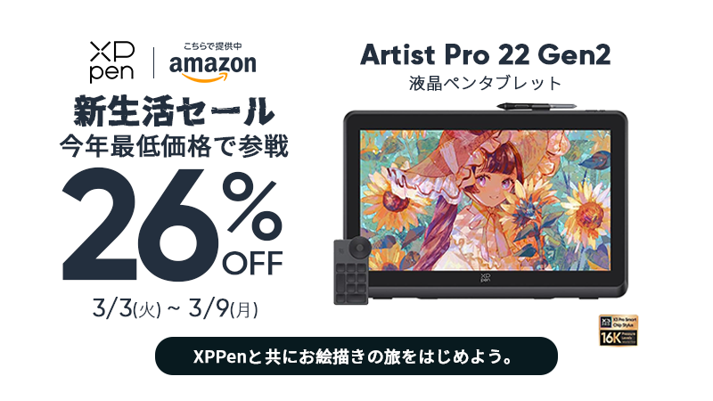 XPPen Japan tweet media