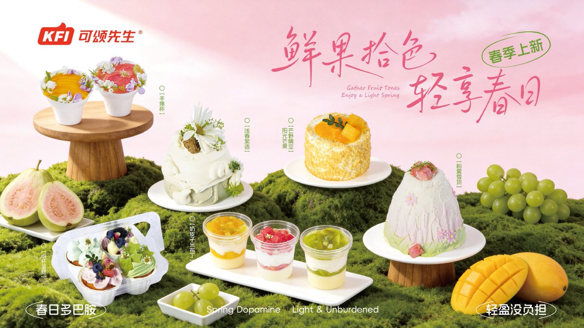 KesongCo16333's tweet photo. Spring = fresh fruits, bright colors &amp; outdoor moments. 🌸
Our new collection is made for the season — vibrant, light &amp; ready to share.
#SpringLaunch #FreshFruits #SeasonalBaking https://t.co/0sU5VwF4av