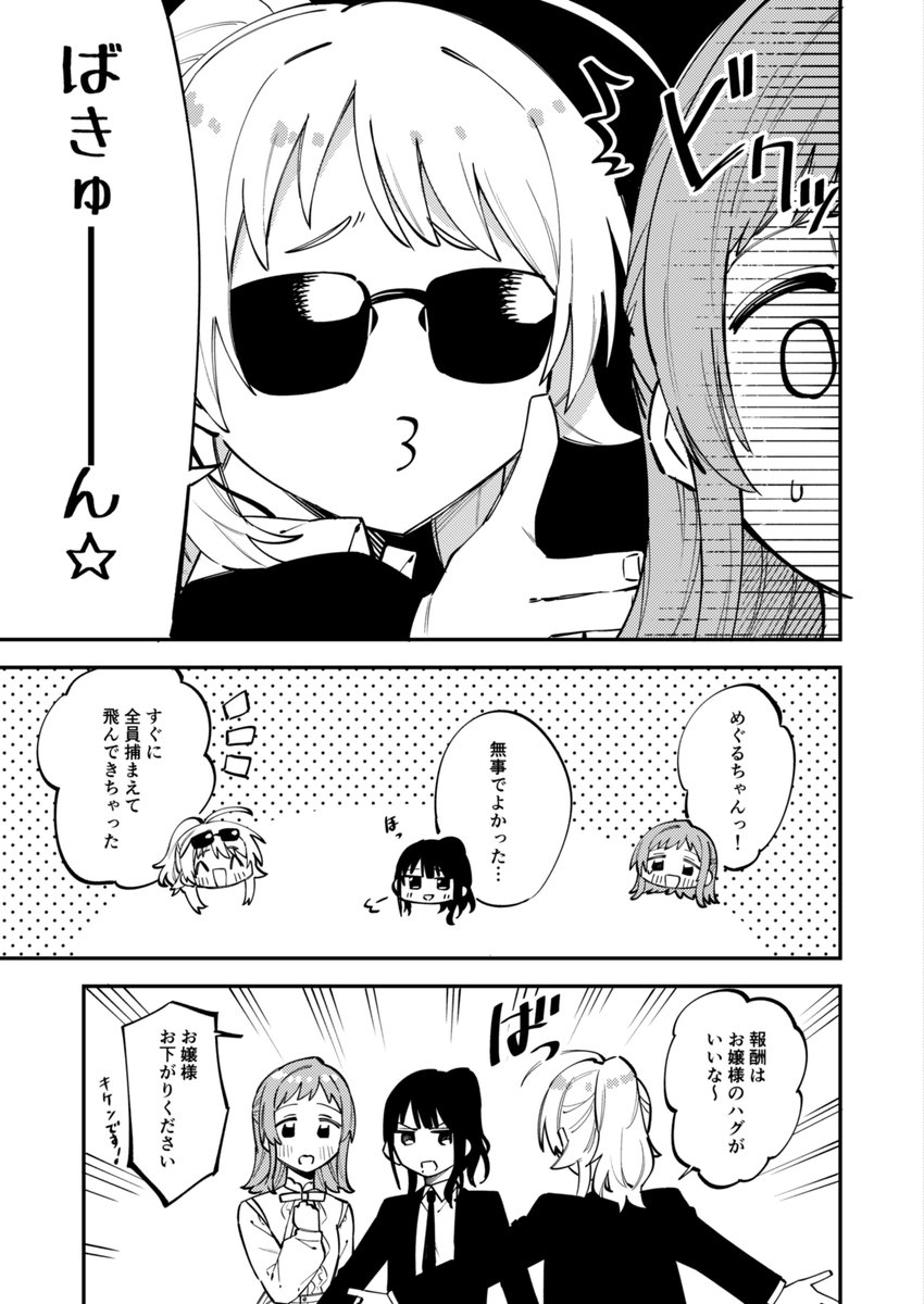 (2/2) 