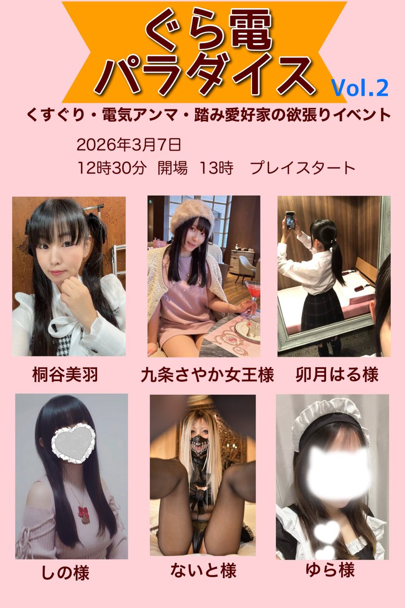 manato66421552's tweet photo. #ぐら電パラダイス
いよいよ明日になります。
参加者の皆様へ当日のご案内をおくりました。
ご確認お願いします。
沢山、笑って、電気あんまされて、踏まれて
楽しい時間を過ごしましょう☺️ https://t.co/C6BTHZIbJt