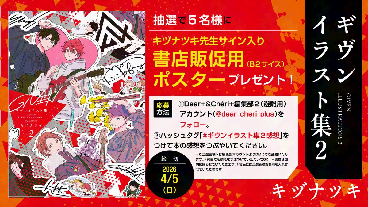 🌟ハッシュタグキャンペーン🌟】 ✨🎊＼‼️𝟰.𝟱(日)まで