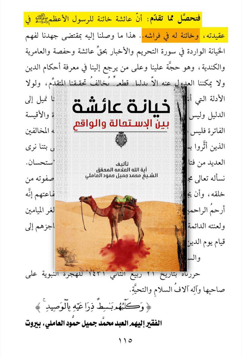 slmlyfy7's tweet photo. @ta99hs هؤلاء الزنادقـ.ة هذي عقيدتهم في كتاب الله وفي زوجات النبي وفي صحابة النبي وفي القرآن وفي المسلمين
https://t.co/k1KXsHz3n7 https://t.co/bpX5GRmzmx