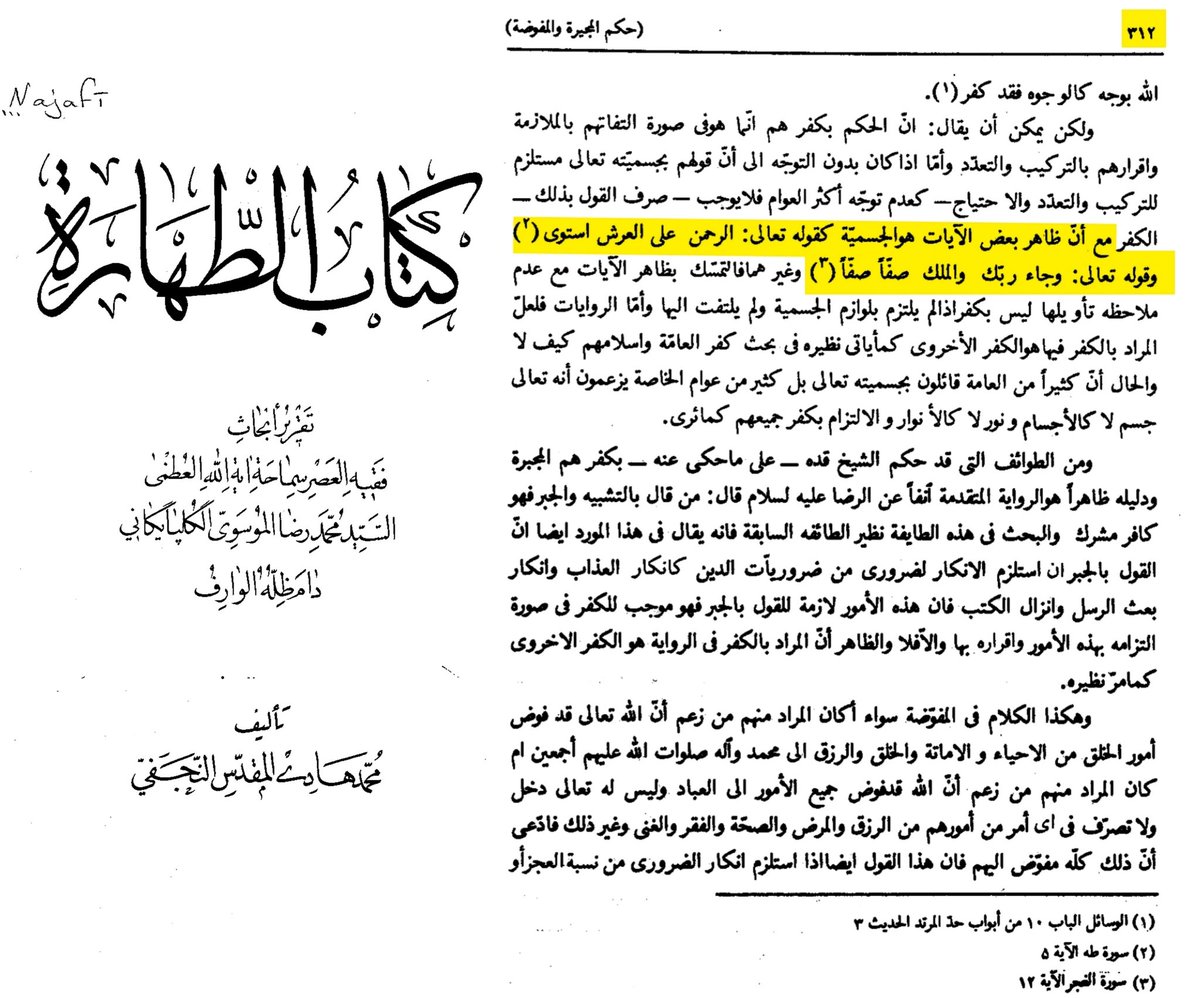 slmlyfy7's tweet photo. @ta99hs هؤلاء الزنادقـ.ة هذي عقيدتهم في كتاب الله وفي زوجات النبي وفي صحابة النبي وفي القرآن وفي المسلمين
https://t.co/k1KXsHz3n7 https://t.co/bpX5GRmzmx