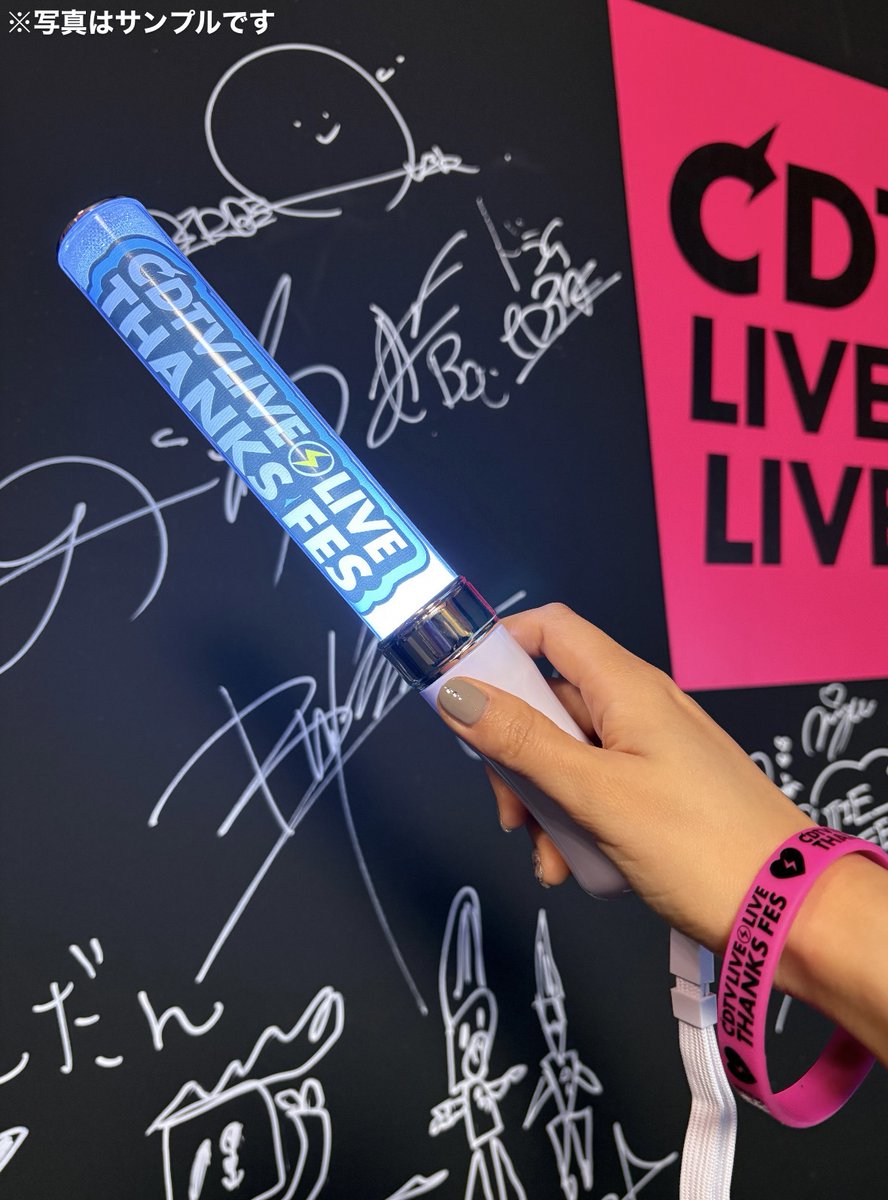 CDTVライブライブ春の大感謝祭2026 会場にて オフィシャルグッズを販売