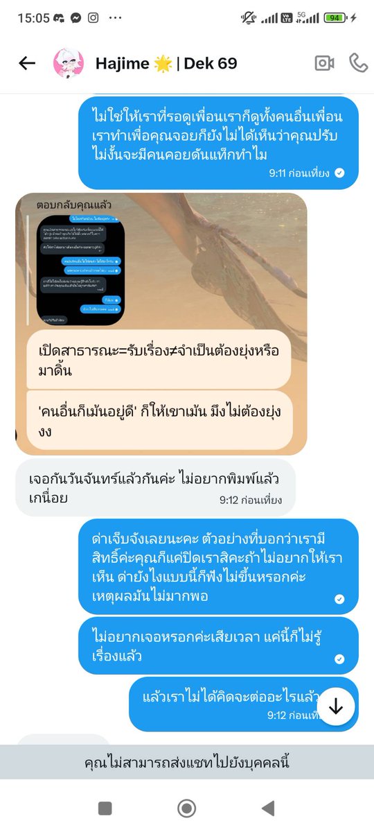 #เอาคุณจอยกลับมา
(1)แชทมาละ เราเห็นว่านางกลับมาเล่นทวิตมีไปรีพายตอบเม้นคนอื่น แล้วก็เลยอยากให้เค้ากลับมาชี้แจงเพิ่มแต่เรากลับได้คำตอบกับกวนๆ บูลลี่ใส่ร้าย แฉเรื่องชื่อห้อง ขู่ฟ้องครู  เลยบอกให้ทักมาคุยกันตามนี้ (มีต่อ)