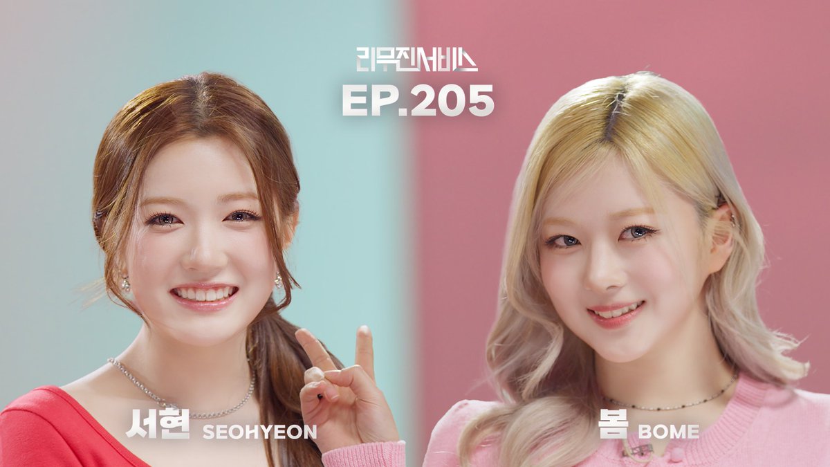 mujin_plz's tweet image. 리무진서비스 205회는
앳하트 봄, 서현 님과 함께합니다❤

@atheart_titan
@BPM_LMJ 

#봄 #BOME #서현 #SEOHYEON #앳하트 #AtHeart
#이무진 #LEEMUJIN #리무진서비스 #LMJSV

🔗 youtube.com/shorts/PzatoWV…
🔗 youtube.com/shorts/nkAQ8z0…