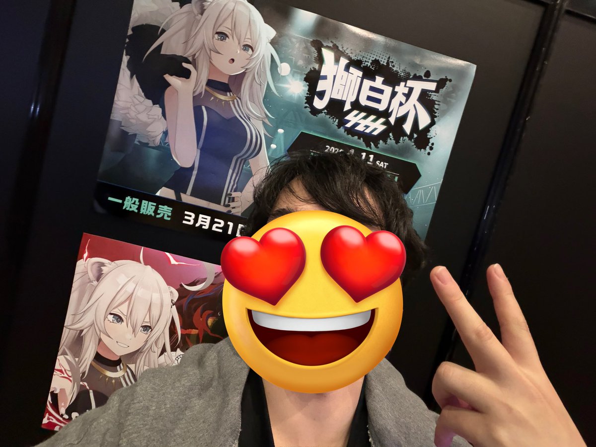 ししろんのサインもぱしゃり 獅白杯現地もすげぇ楽しみだ