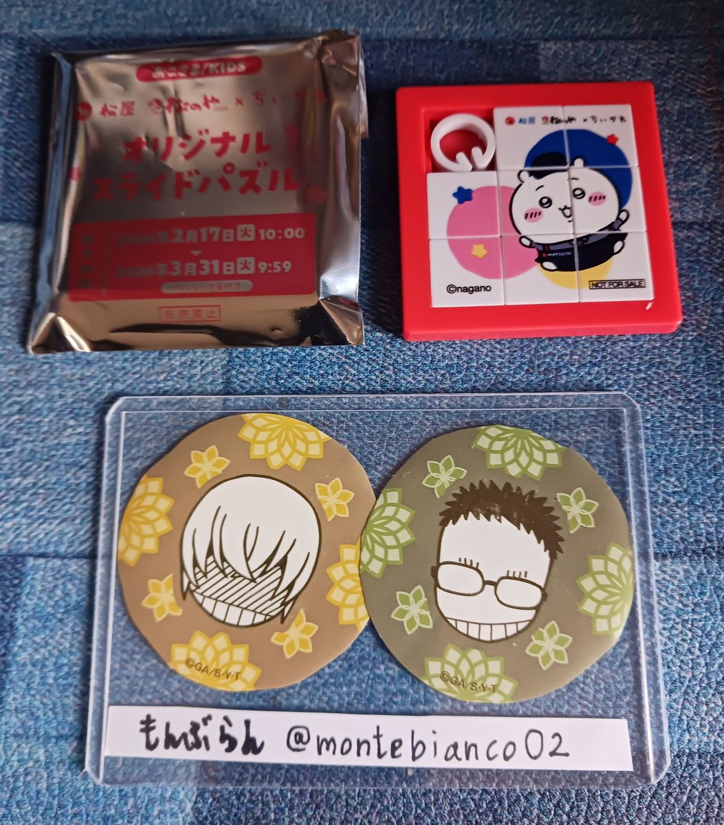 montebianco02's tweet photo. 【交換希望】
松屋×ちいかわ スライドパズル
(譲)ちいかわ
(求)ハチワレ

郵送交換希望。
ピンポイントで難しいと思いますが、宜しくお願いします。
検索からでもお気軽にお声掛けください。 https://t.co/KouOhjEWBC