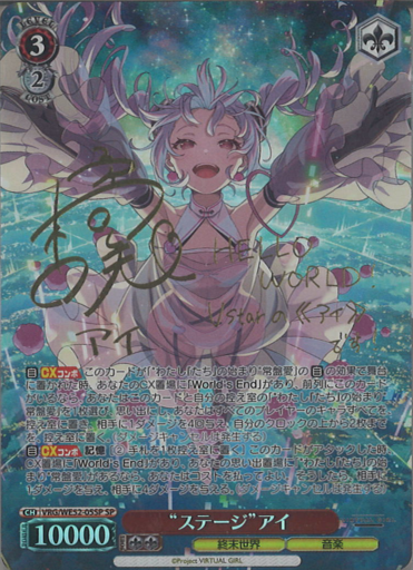 ヴァイスシュヴァルツ エクストラブースター VIRTUAL GIRL@WORLD