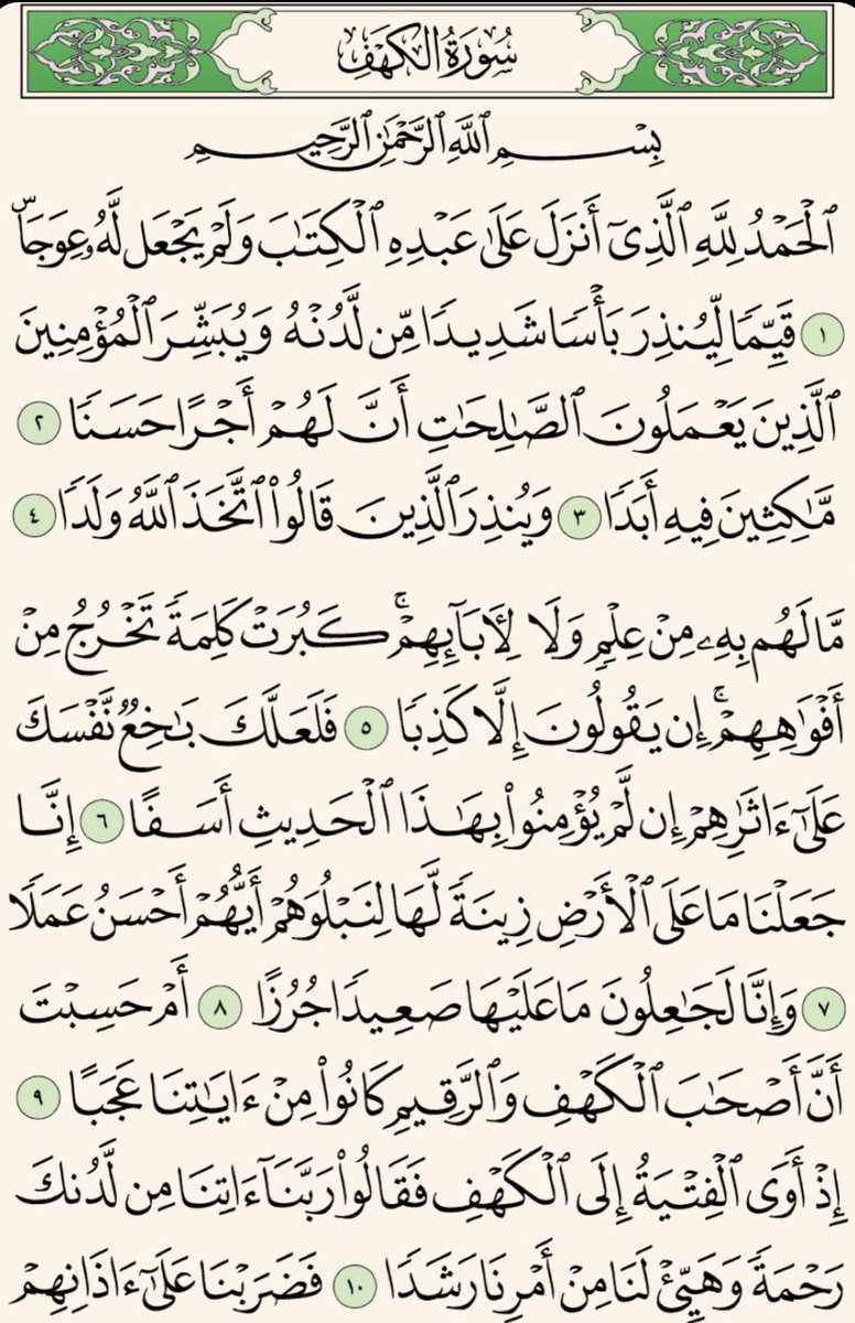 dabilyu7's tweet photo. الكهف نور مابين جمعتين❤️ https://t.co/0JAsJsYaIt