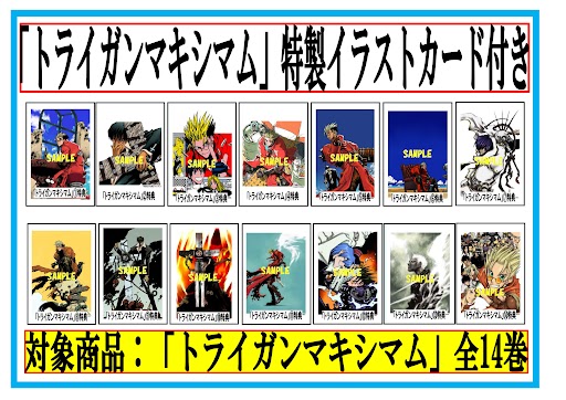 書泉オンラインより、全巻イラストカードつき特別セット大好評発売中