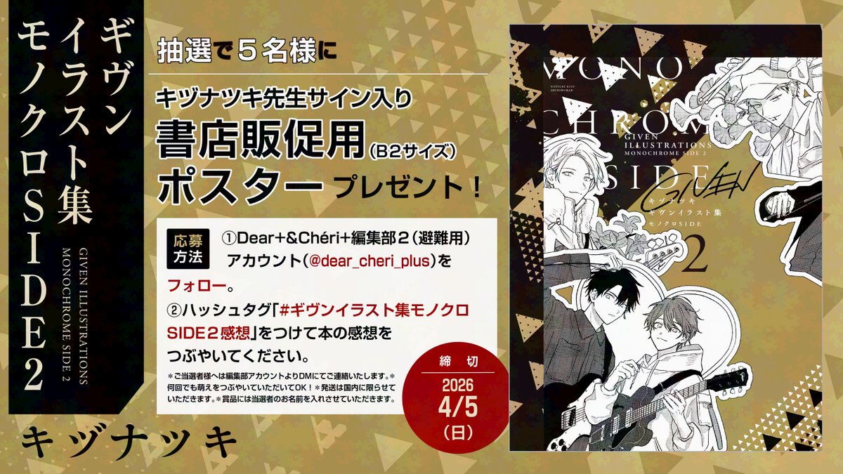 🌟ハッシュタグキャンペーン🌟】 ✨🎊＼‼️𝟰.𝟱(日)まで