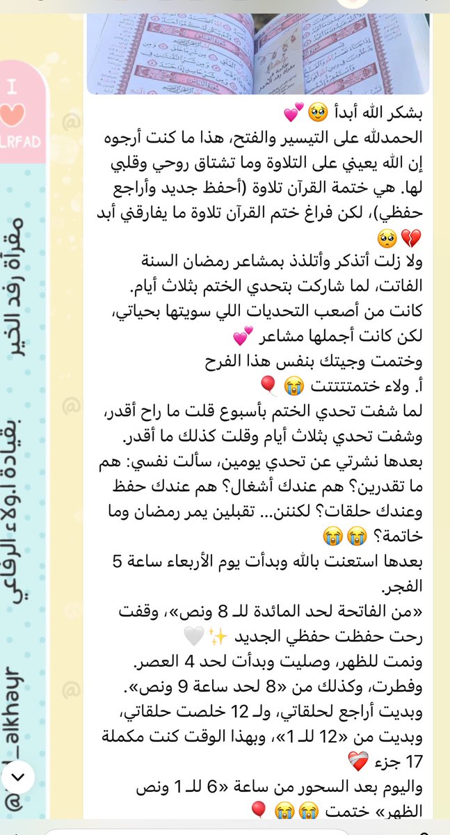 قائدة الرفد | ولاء عبدالله⚜️ tweet media