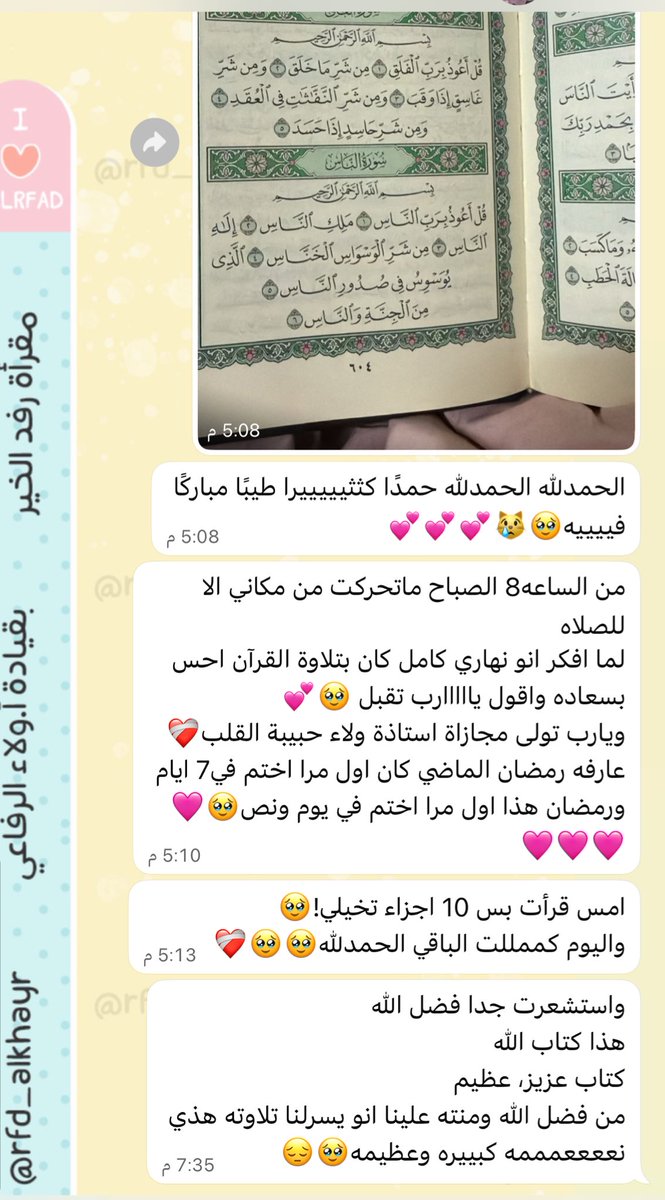 قائدة الرفد | ولاء عبدالله⚜️ tweet media