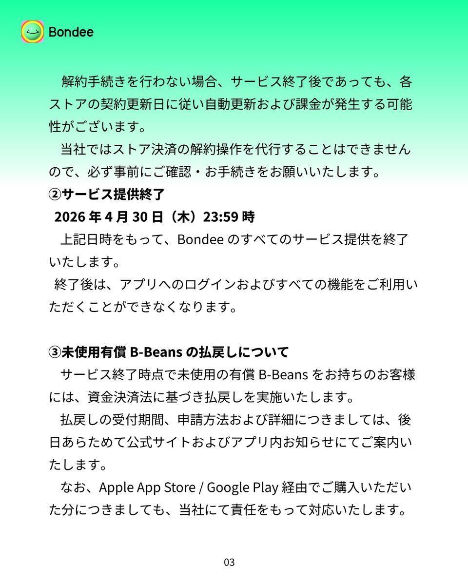 【公式】Bondee_Japan tweet media