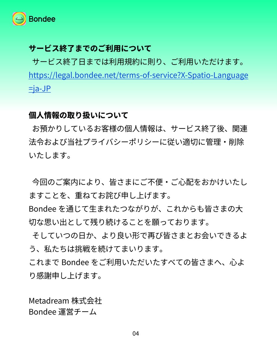 【公式】Bondee_Japan tweet media
