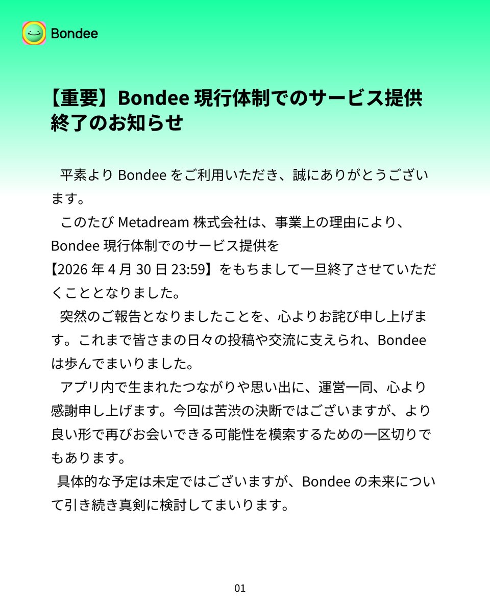 【公式】Bondee_Japan tweet media