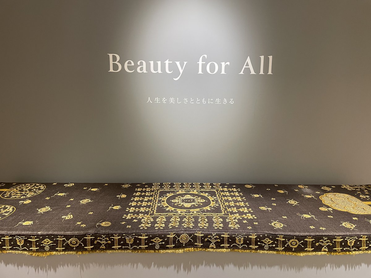 北欧のテキスタイルと暮らし展 Beauty for All」 会期：2026年3月4日