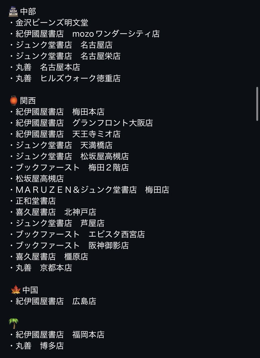 サイン本はこちらに置いていただいてます！