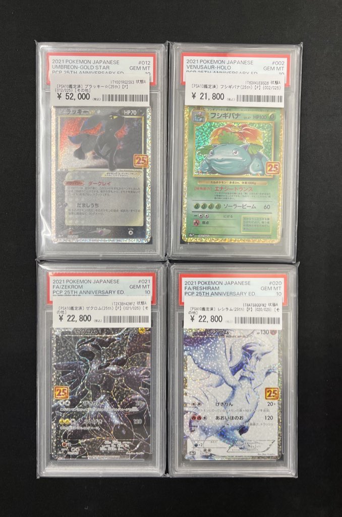 👀#カードコレクト 商品紹介👀 スタッフおすすめの PSA10ポケモン