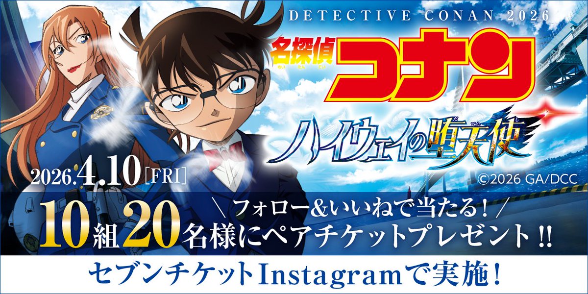 セブンドリーム・ドットコム（公式） (@7dream_com) / Posts / X