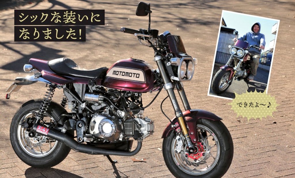 モトモト発売中！ ぜひヘルメットの応募してね。誰もいないとか悲しい