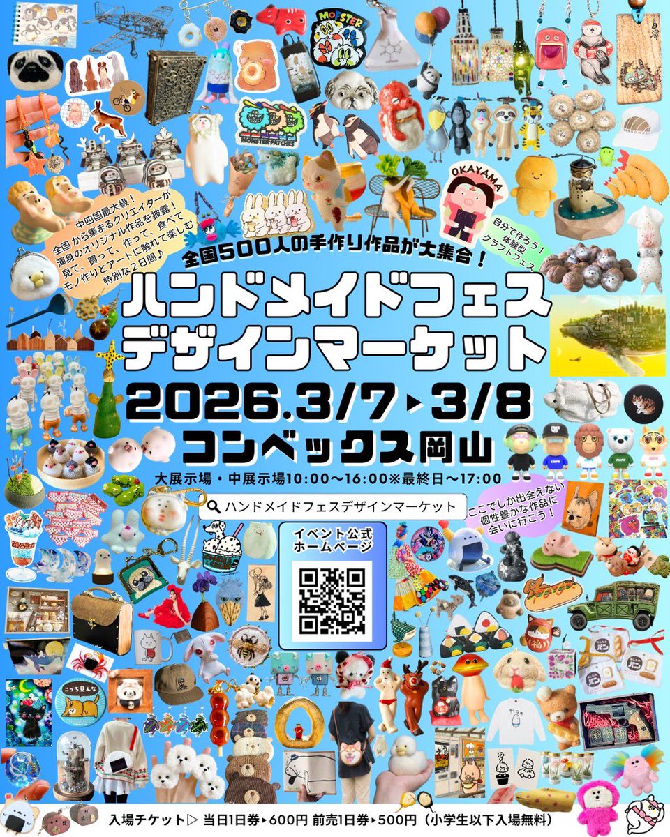 maro481's tweet photo. 明日明後日コンベックス岡山でのハンドメイドフェスデザインマーケットに出店します　ブースNo.Q30（中展示場）お時間ある方ぜひ遊びにきてくださいね😊　#革ミニチュア　#革ロボット　#ブライス https://t.co/9rwqzwXjMl