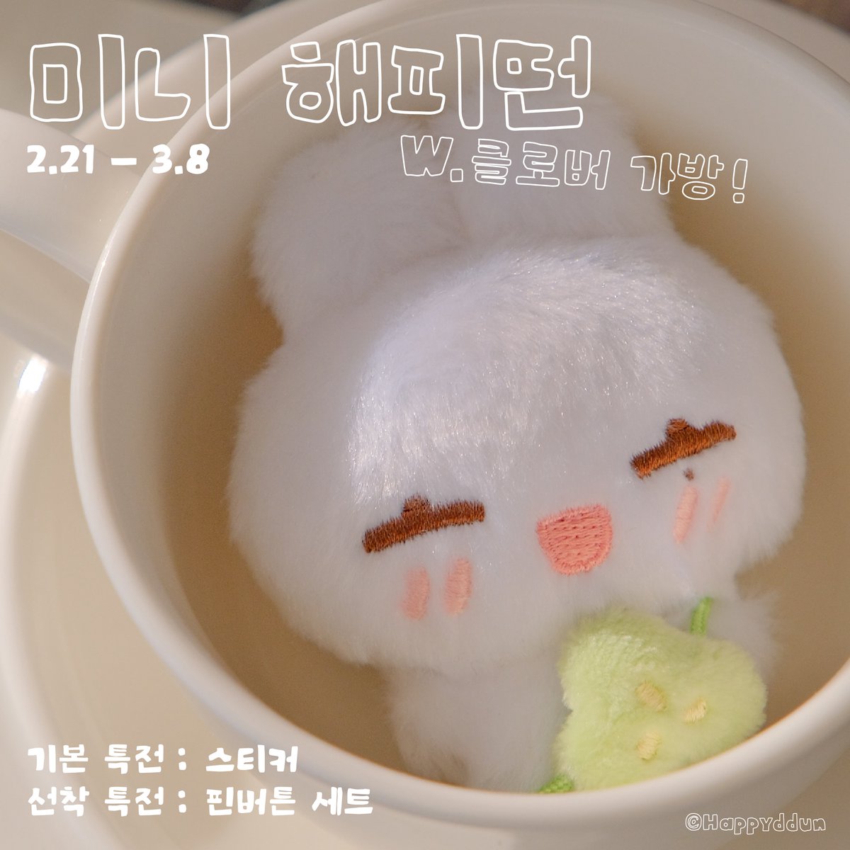 greenlab_go's tweet photo. 🇮🇩
[OPEN PO] #ENHYPEN #SUNOO
Mini Happyddun 8cm Doll by @Happyddun

Price
Doll: Rp 295.000 | DP Rp 225.000
Bag: Rp 75.000
✅️Handcarry, Cicilan &amp; Packing

Close PO: 8 Maret 2026

Order click BIO!😍 https://t.co/l1tfF5UJh1