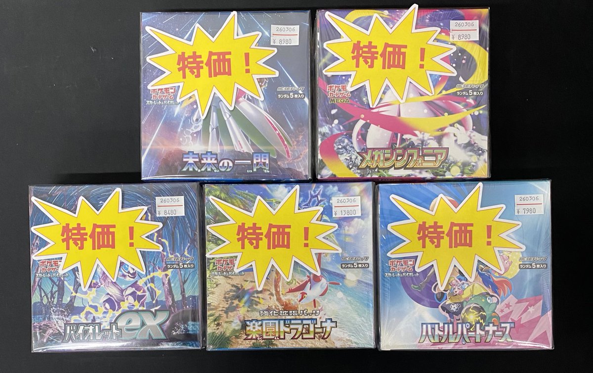 ポケカ 販売情報】 🌟ポケカ未開封BOX🌟 こちら現品限りの特価品となっ