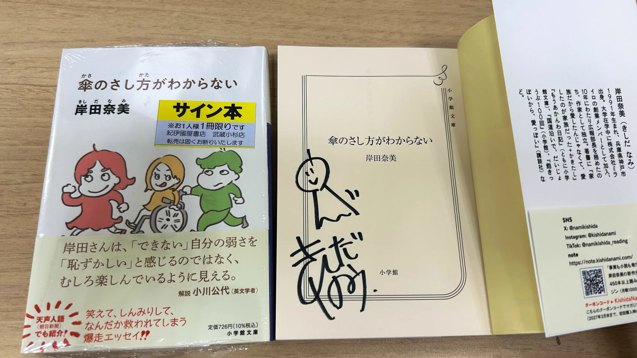 超激レア　直筆サイン本　ひばり書房　日野日出志　ちょっとエッチなクイズ　初版 紀伊國屋書店武蔵小杉店 on X: 