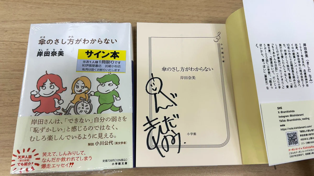 紀伊國屋書店武蔵小杉店 on X: 