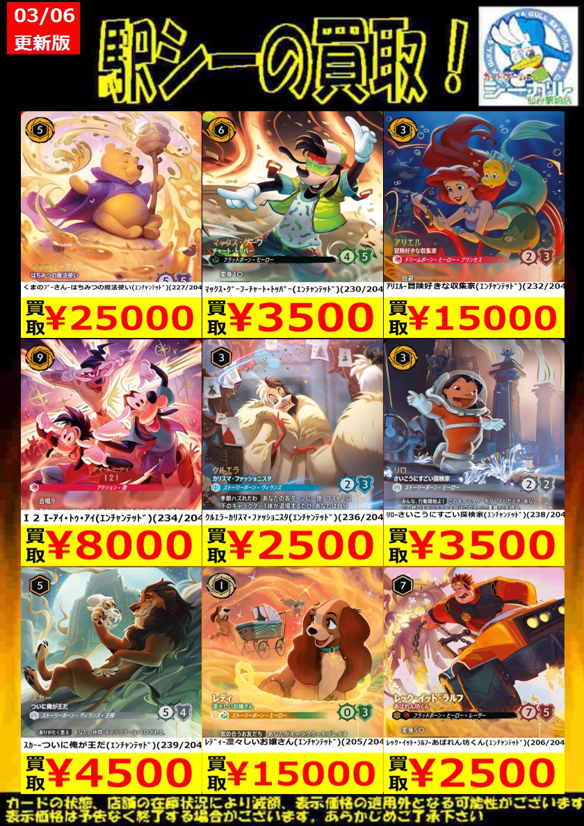 ロルカナ高レアカード高価買取情報!】 ※商品の状態や在庫状況により