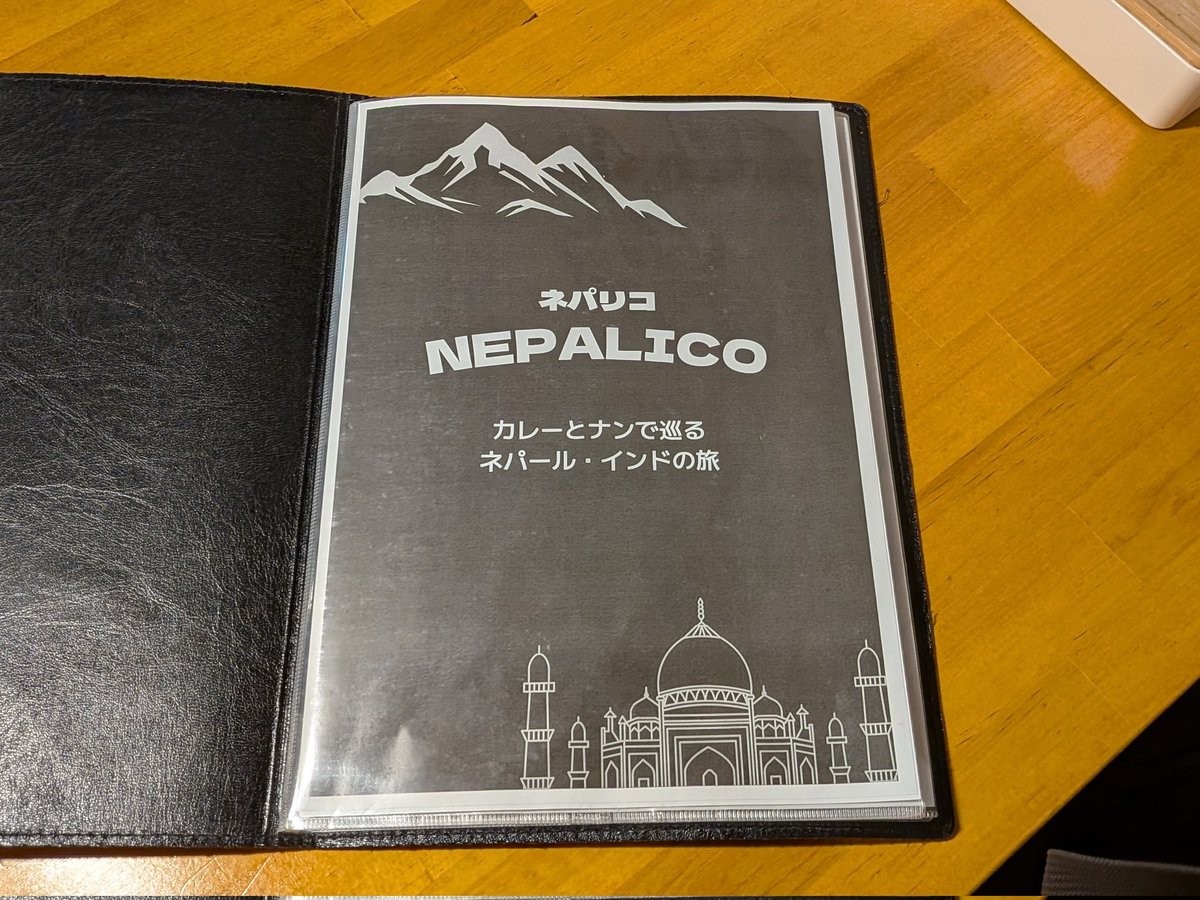 tsuchimoto's tweet photo. 出先のランチで魅力的な名前のお店を発見。その名も「ネパリコ」。日本のインド料理屋さんってネパールの人がやってるとこが多いのにインド料理屋と命名するとこばかり。ネパール料理で頑張ってるの応援したい！食べたのはダルバートのセット。カレーとナンじゃなくてダルバートが食べられるの嬉しい！ https://t.co/QlLU6SbkRn