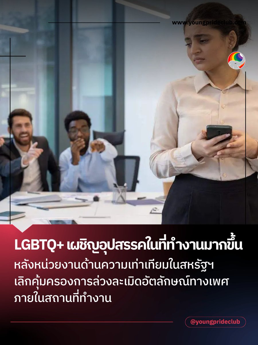 Young Pride Club 🏳️‍🌈🏳️‍⚧️ tweet media