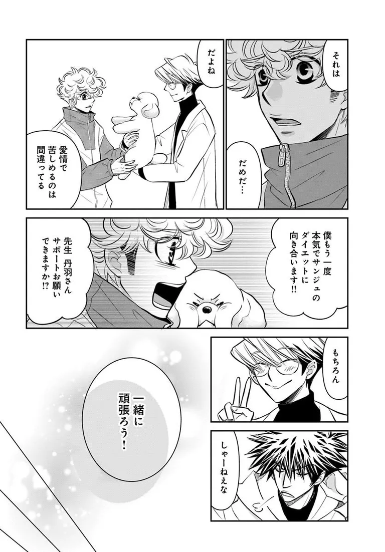 🔔更新情報🔔

『DOG SIGNAL』(作:みやうち沙矢@DogSignal)
第61話④を公開しました!
愛犬を太らせてしまうと…🍂どうぞお楽しみください!

https://t.co/Vvr74hnWP0

#カドコミ #コミックブリッジ #うちのこシグナル 