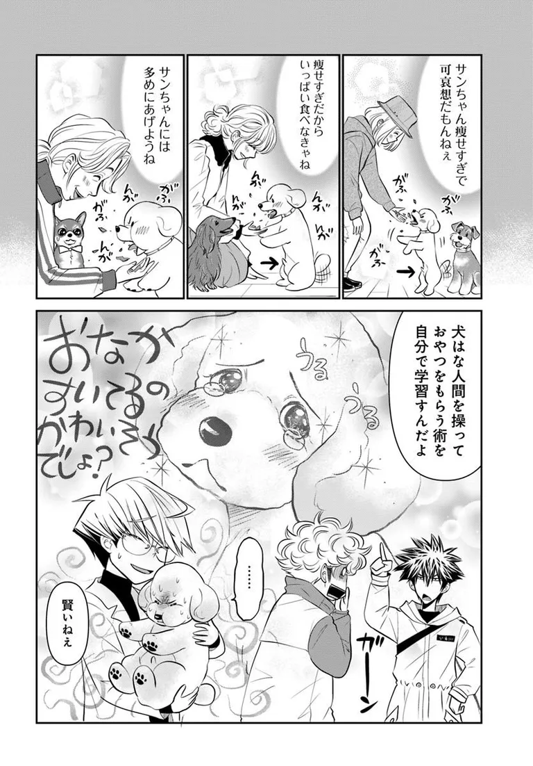 🔔更新情報🔔

『DOG SIGNAL』(作:みやうち沙矢@DogSignal)
第61話④を公開しました!
愛犬を太らせてしまうと…🍂どうぞお楽しみください!

https://t.co/Vvr74hnWP0

#カドコミ #コミックブリッジ #うちのこシグナル 