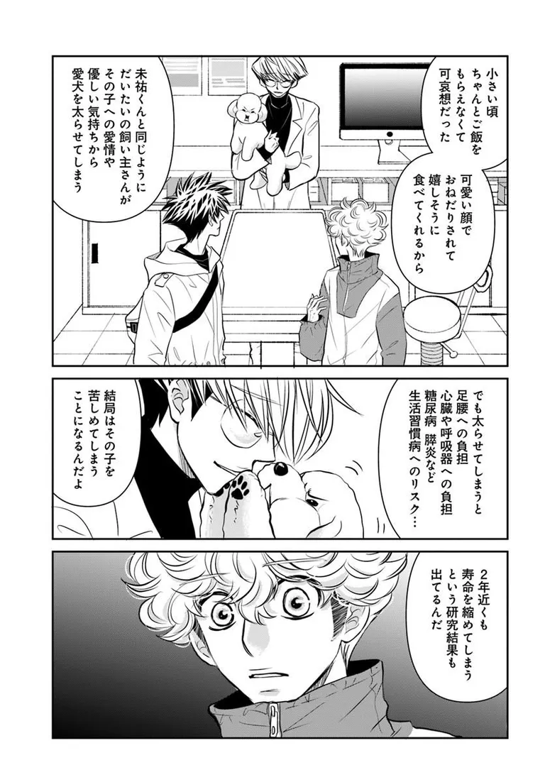 🔔更新情報🔔

『DOG SIGNAL』(作:みやうち沙矢@DogSignal)
第61話④を公開しました!
愛犬を太らせてしまうと…🍂どうぞお楽しみください!

https://t.co/Vvr74hnWP0

#カドコミ #コミックブリッジ #うちのこシグナル 