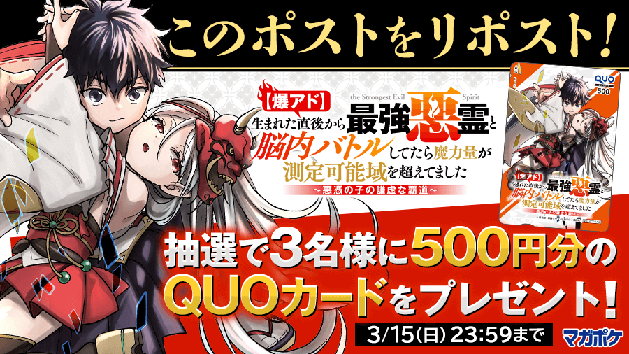 講談社 マガジンポケット(マガポケ)公式 tweet media