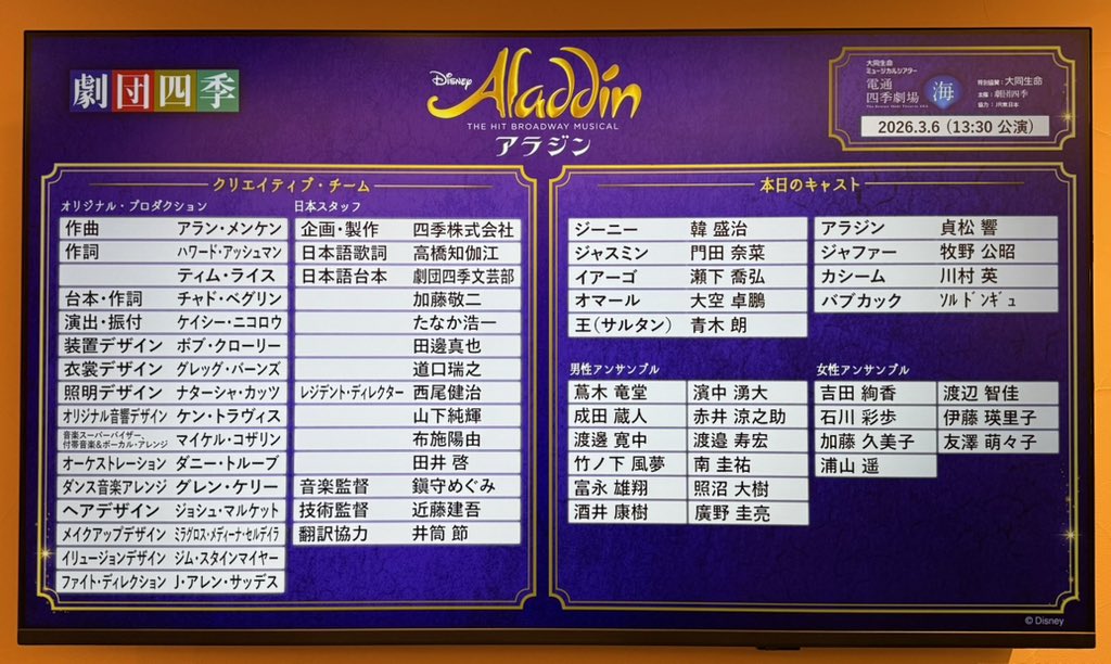 soaa137's tweet photo. 3.6 マチネ🧞‍♂️

アグラバーに戻ってきました🕌✨
なかなかタイミングが合わずお会いできなかった貞松さんアルやっと観れます🥺
そして石川さん、友澤さんデビューおめでとうございます🎉 https://t.co/FCXWm6LuyW