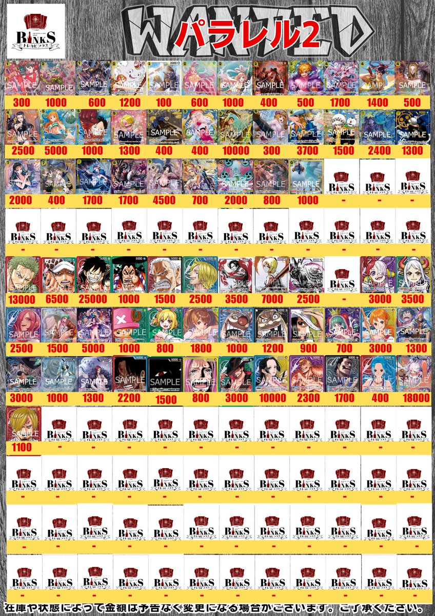 買取情報】 本日のパラレルピックアップです！ 査定速度、価格に自信