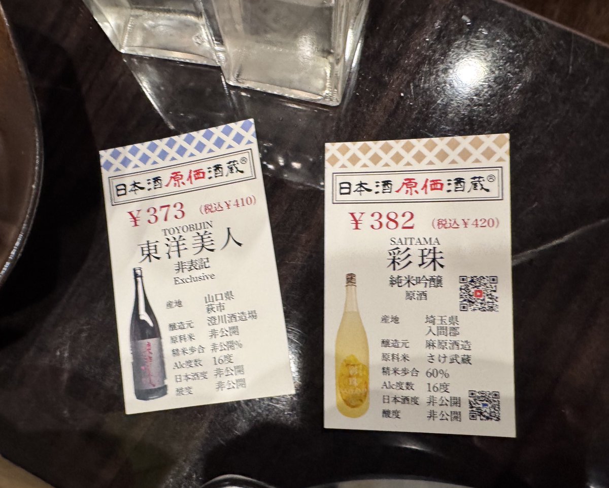 dona_chide's tweet photo. 日本酒飲み放題行ってきた🍶 https://t.co/pphafyxm72