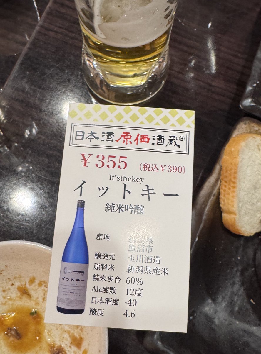 dona_chide's tweet photo. 日本酒飲み放題行ってきた🍶 https://t.co/pphafyxm72
