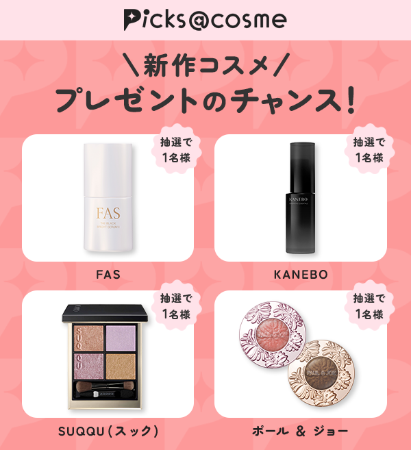 アットコスメお買い物（公式） (@atcosmeokaimono) / Posts / X