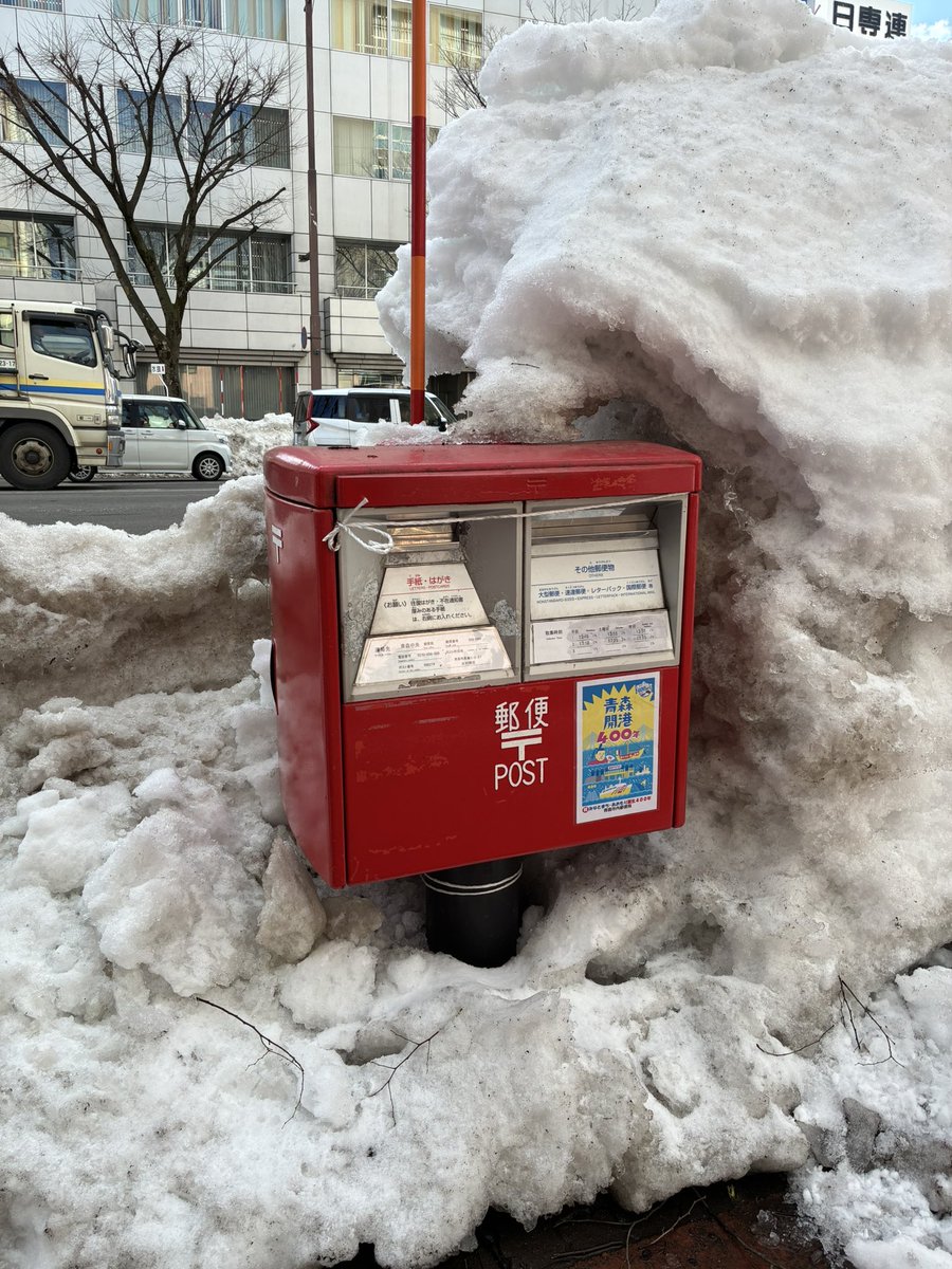 05k901's tweet photo. 雪解け!📮
#青森市
#雪
#ポスト
#豪雪地帯
#国道4号 https://t.co/YsmDXBa4VF