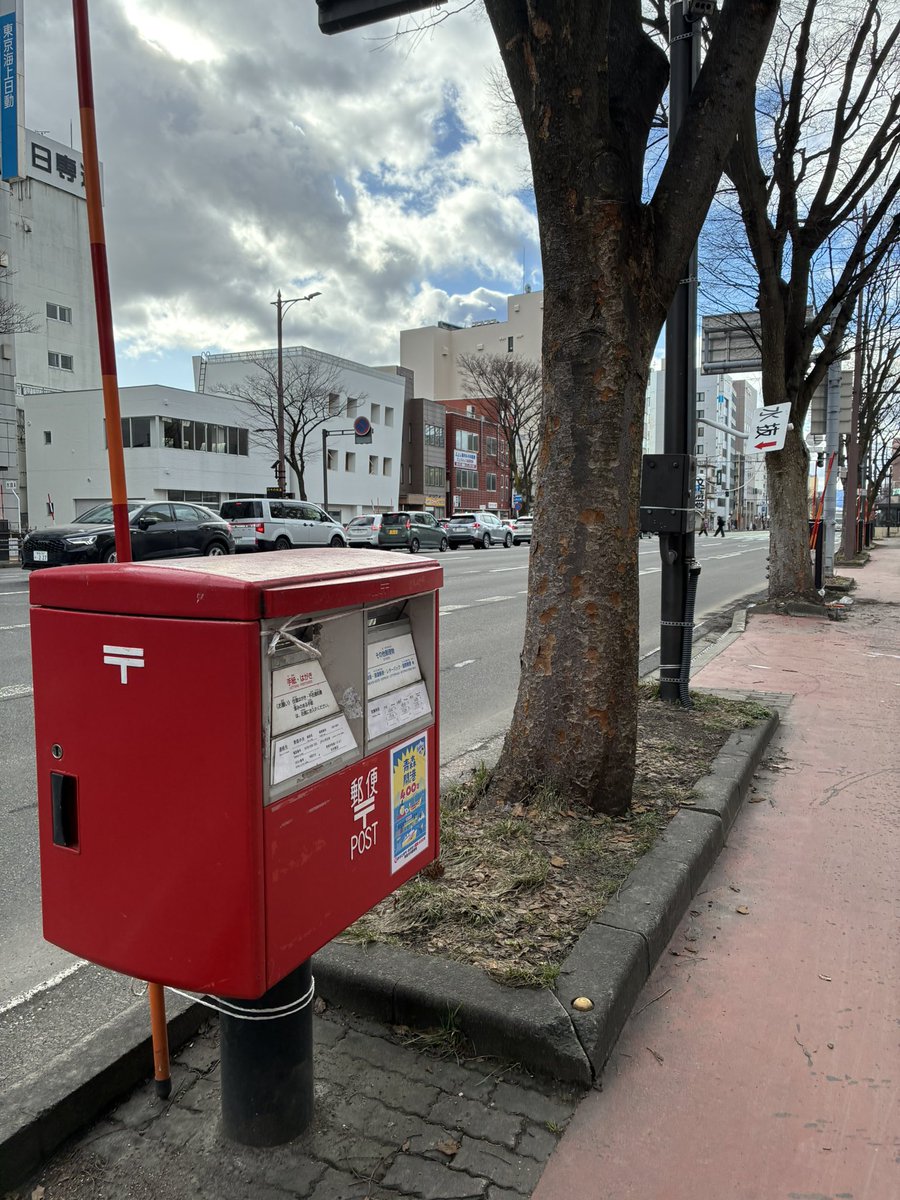 05k901's tweet photo. 雪解け!📮
#青森市
#雪
#ポスト
#豪雪地帯
#国道4号 https://t.co/YsmDXBa4VF