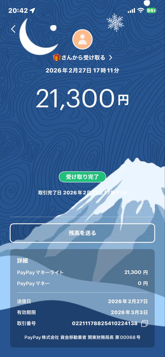 はな tweet media