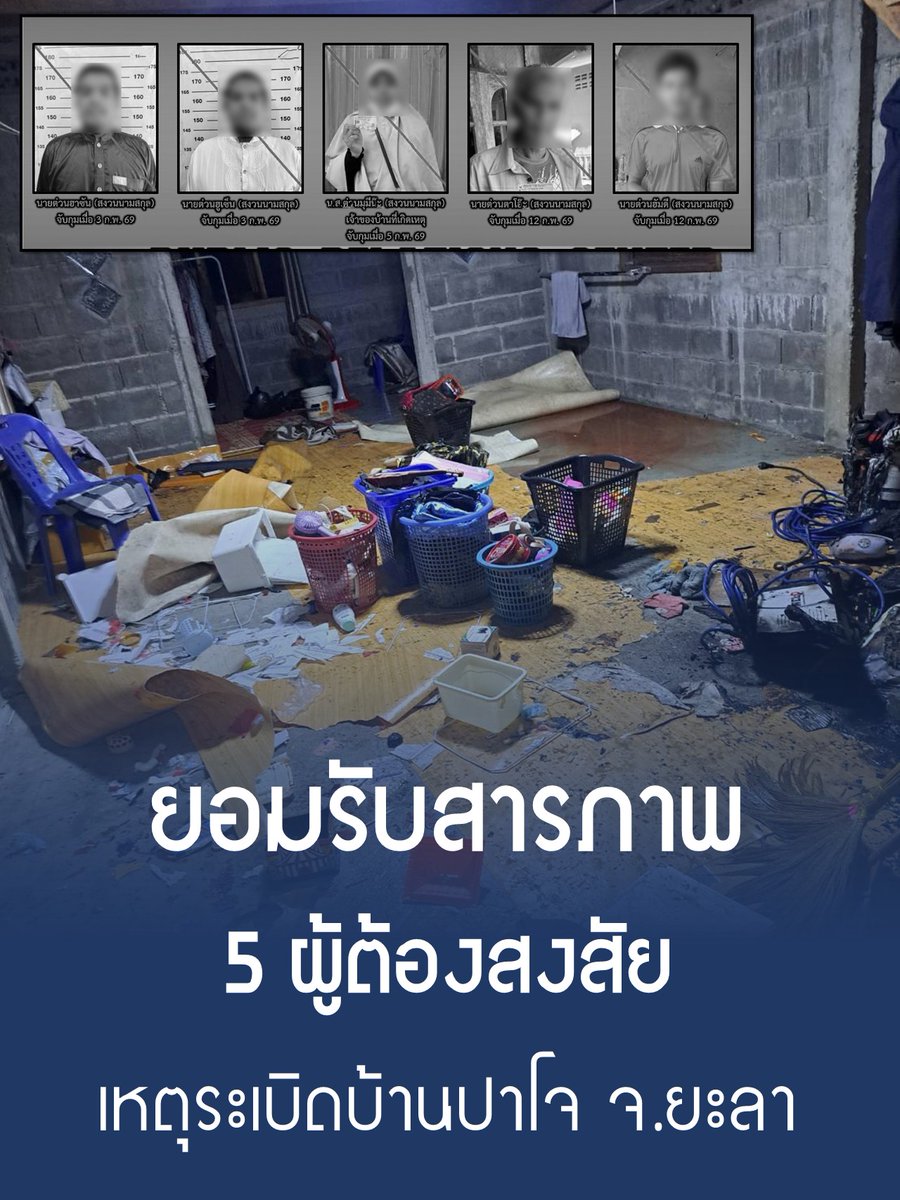 หน่วยเฉพาะกิจสันติสุข tweet media