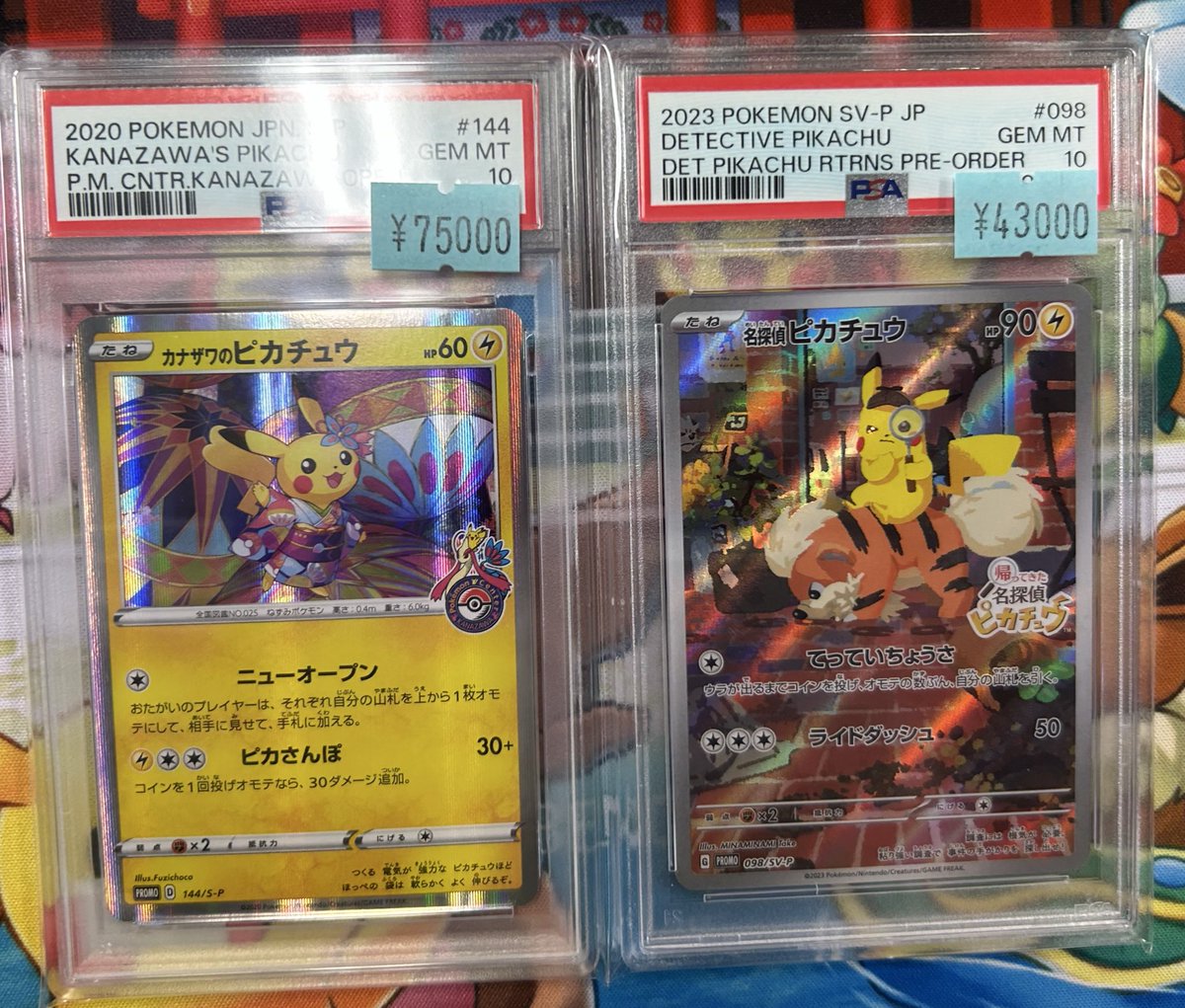📢【ポケモンカードPSA入荷情報】📢 カナザワのピカチュウ等のPSA10
